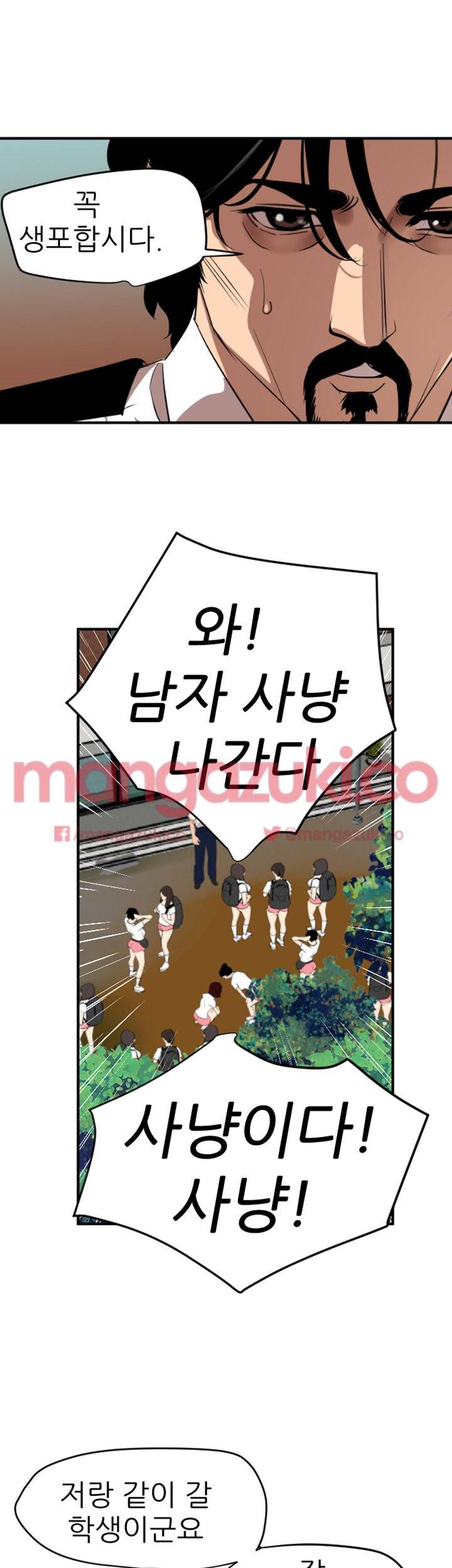 욕구왕 74화 7