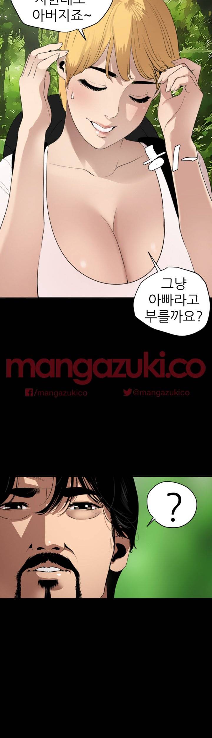 욕구왕 77화 6