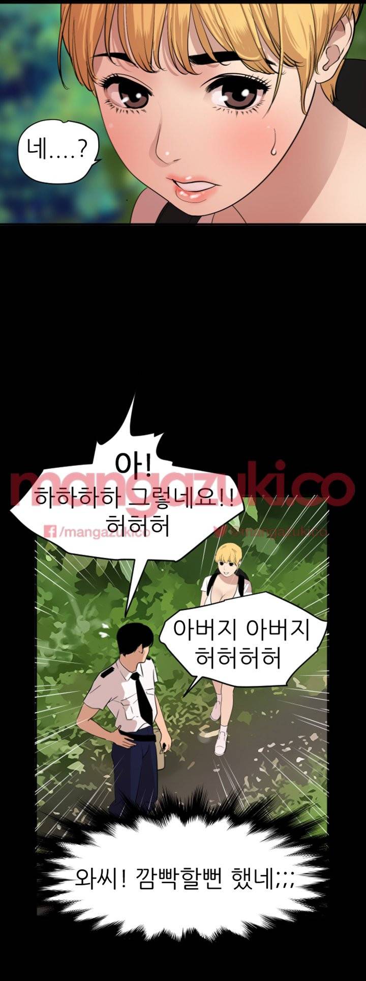 욕구왕 77화 7