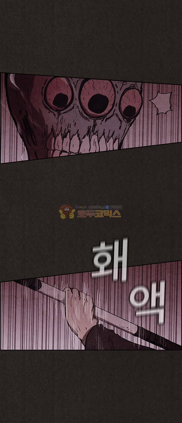 스위트홈 54화 3