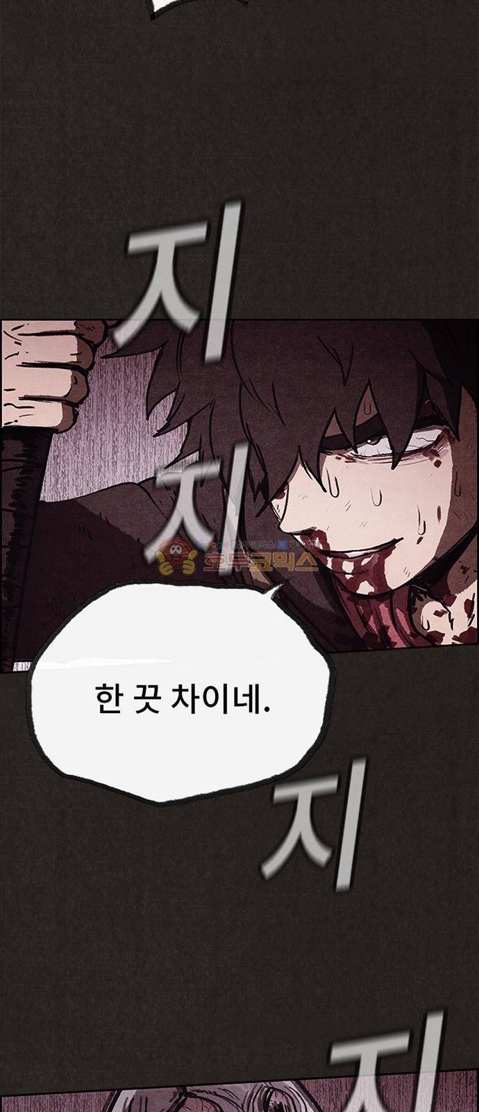 스위트홈 54화 5