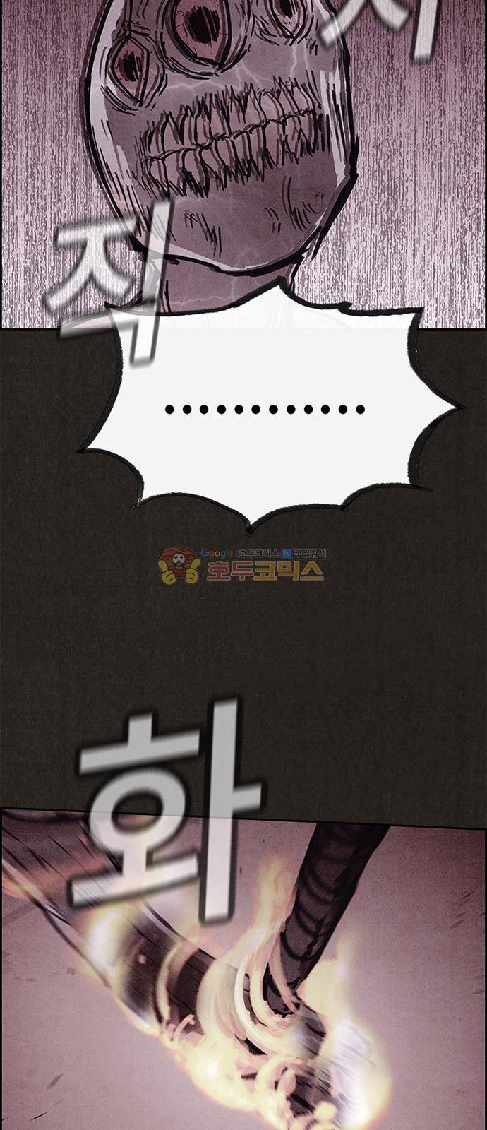 스위트홈 54화 6