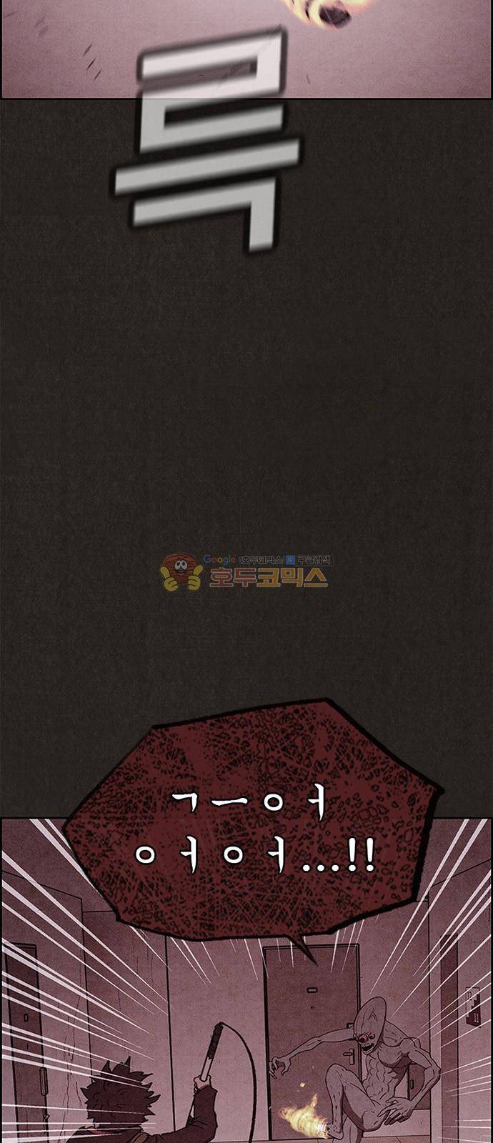 스위트홈 54화 7