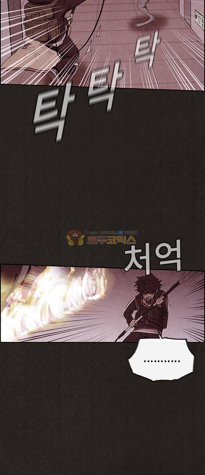 스위트홈 54화 8