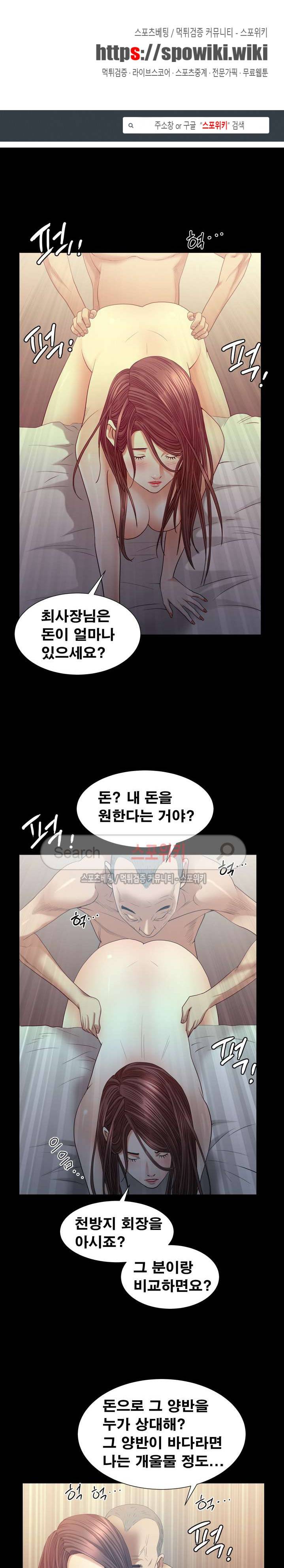 올가미 20화 1