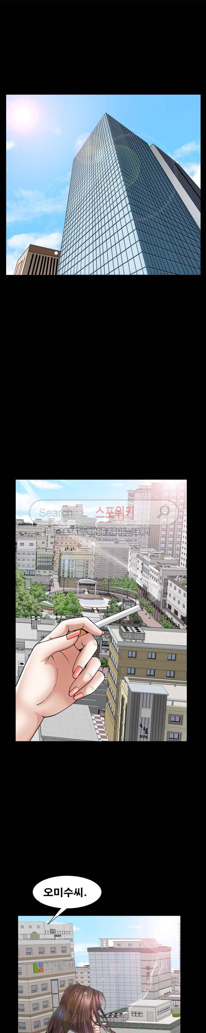 올가미 20화 3