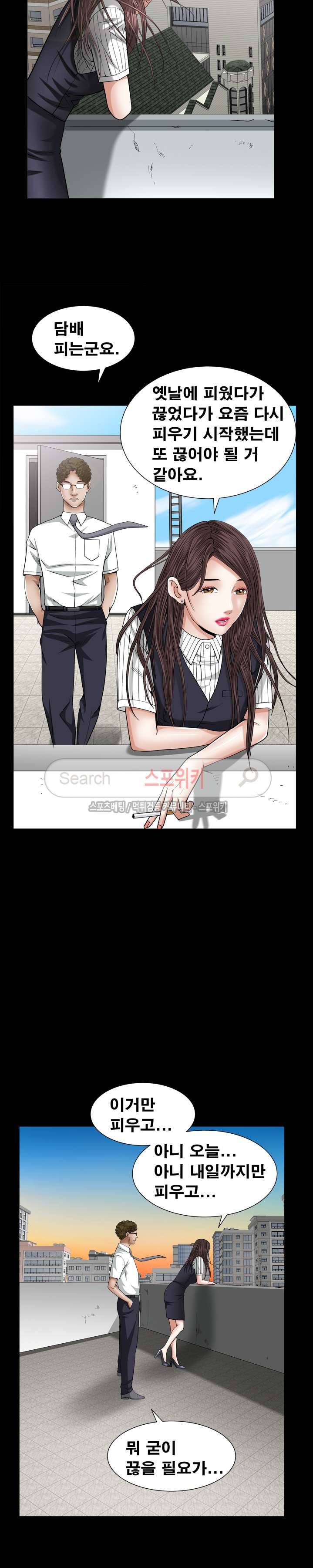 올가미 20화 4