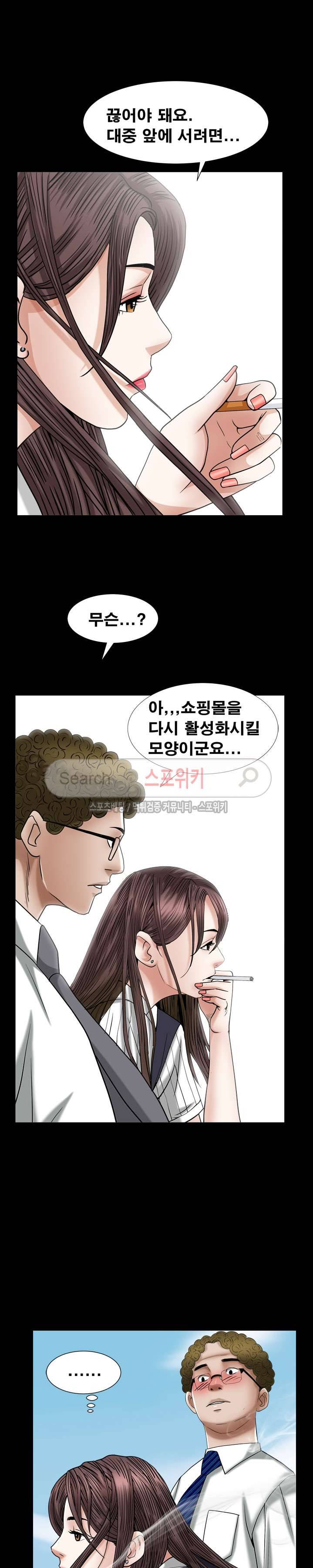 올가미 20화 5