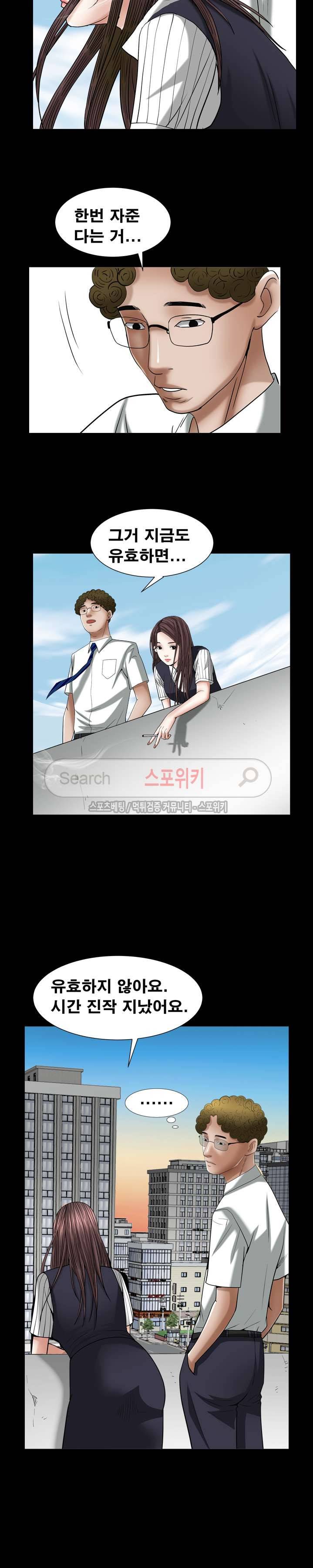 올가미 20화 6