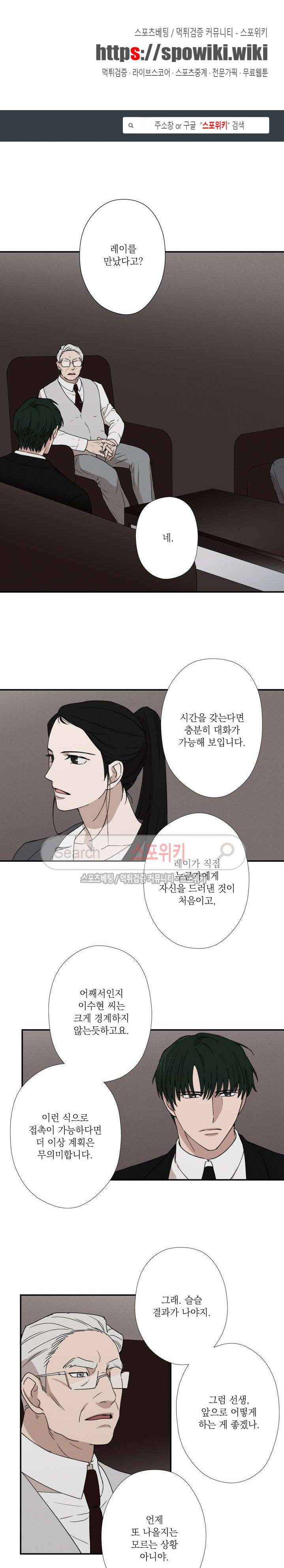 하이드앤시크 23화 1