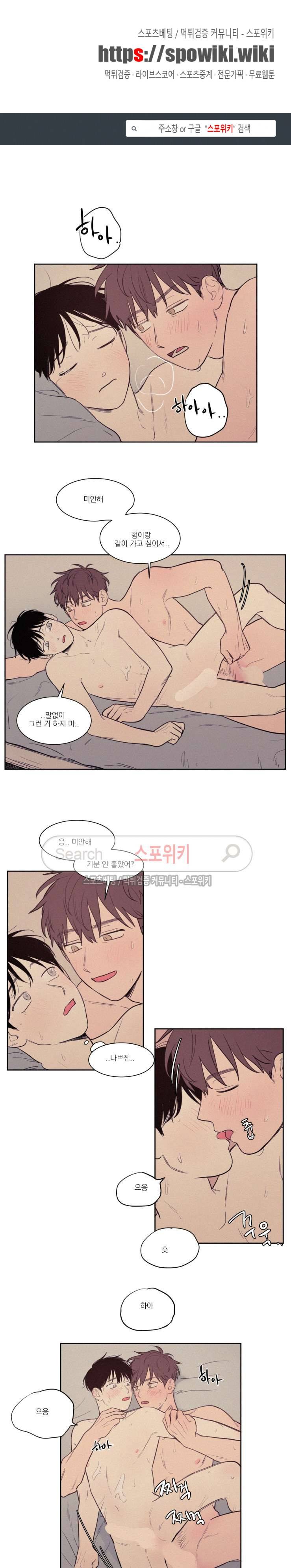 원조교제 아닌데요? 65화 1
