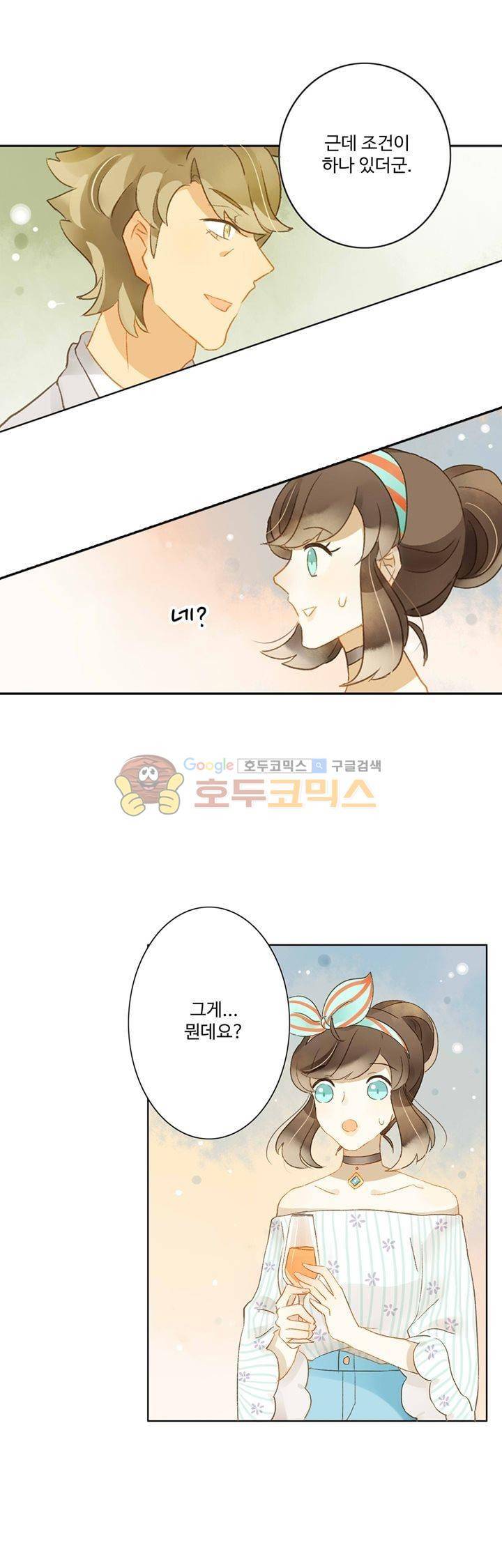 그녀의 이중생활 56화 1
