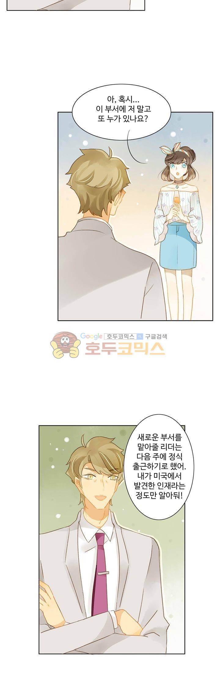 그녀의 이중생활 56화 4