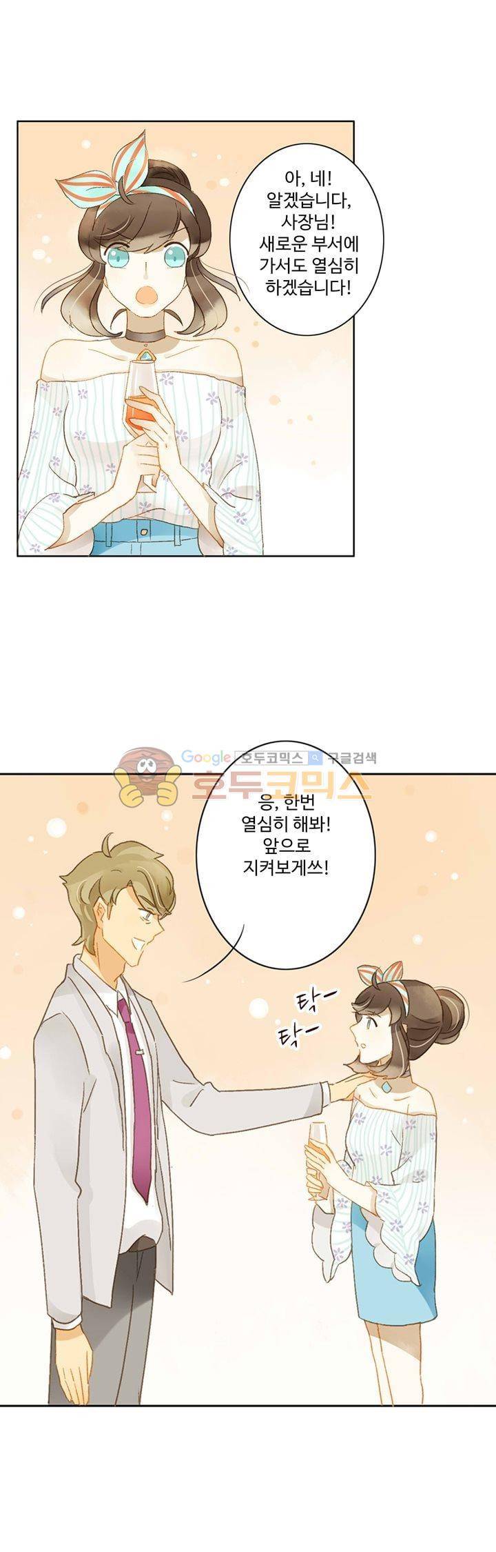 그녀의 이중생활 56화 5
