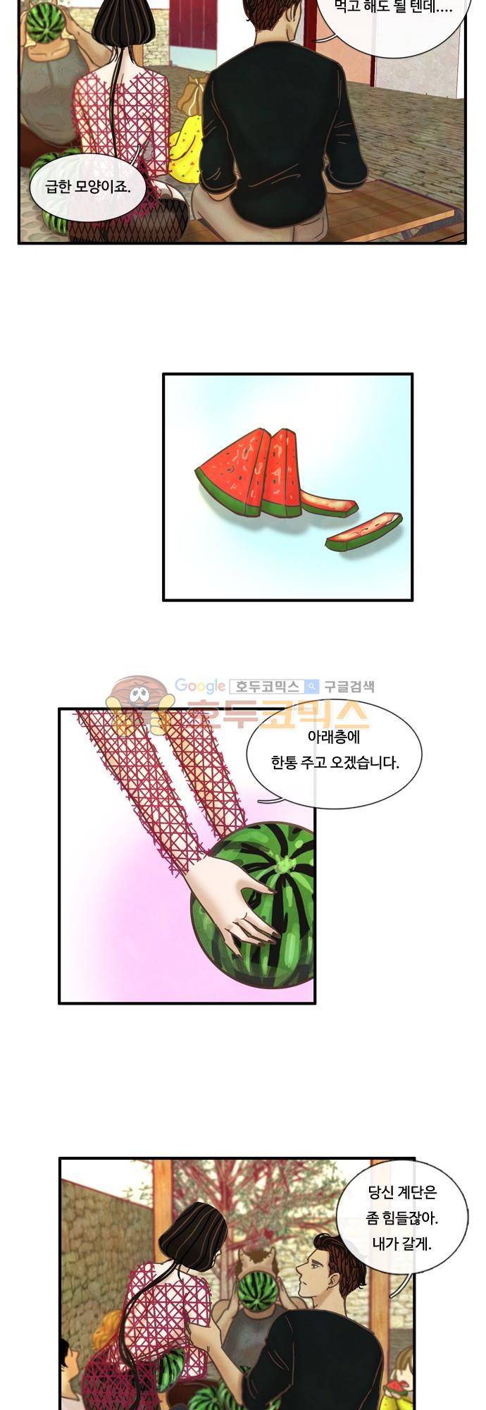 HU·NIMAL(휴니멀) 64화 - September 2