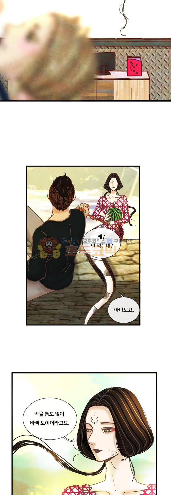 HU·NIMAL(휴니멀) 64화 - September 5