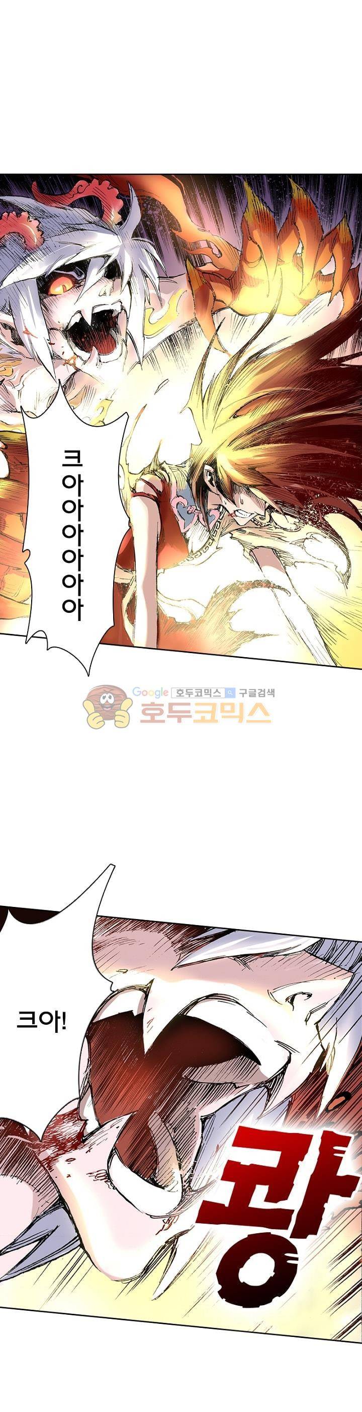 현호전기 44화 1