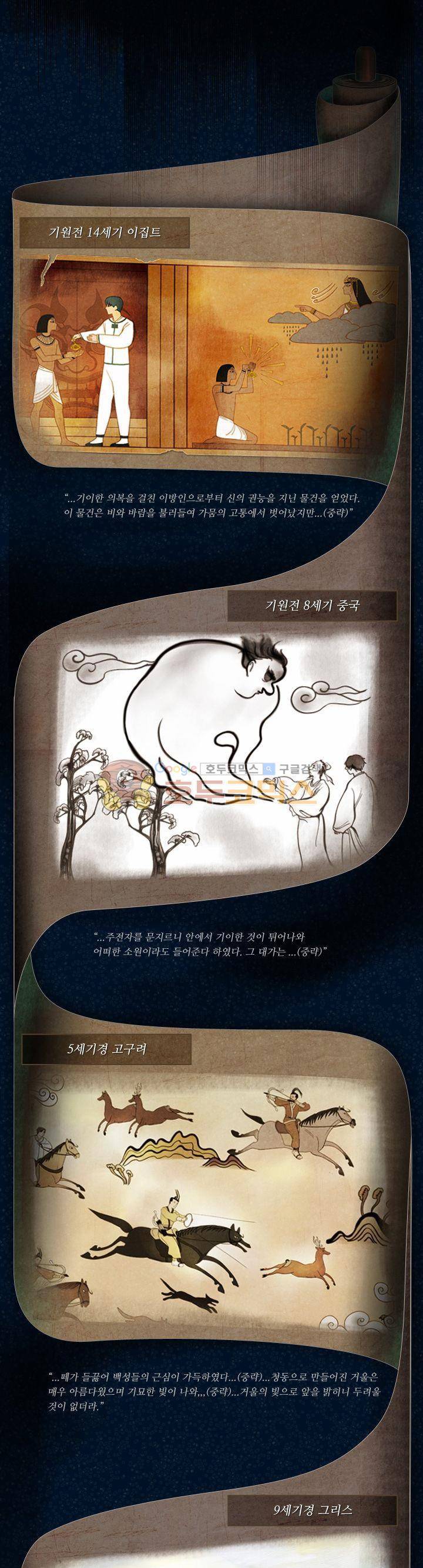 만물상 - [프롤로그] 1