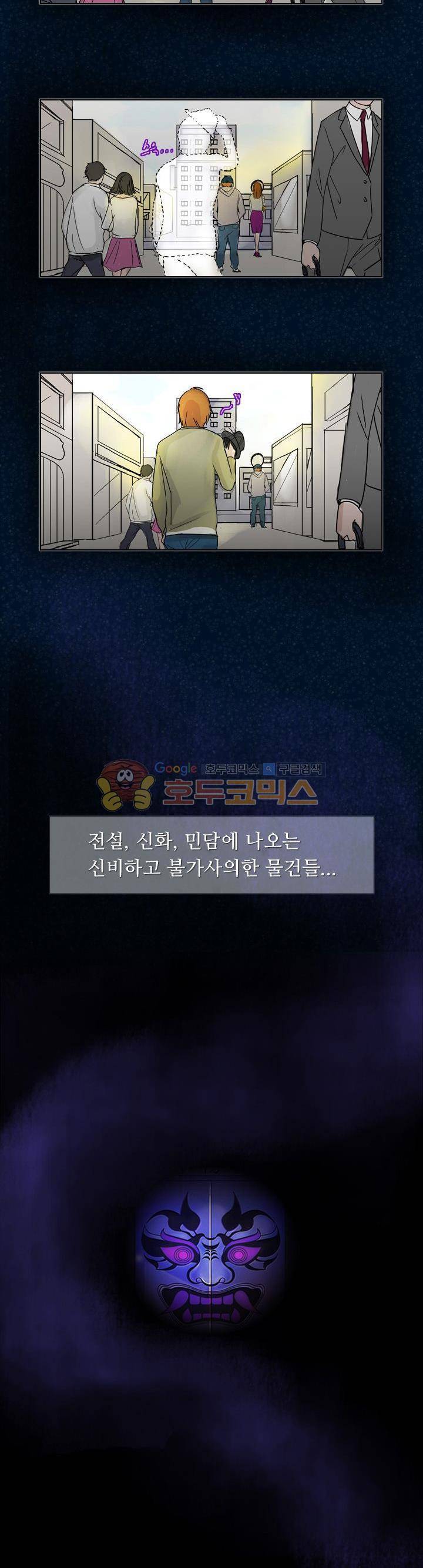 만물상 - [프롤로그] 3