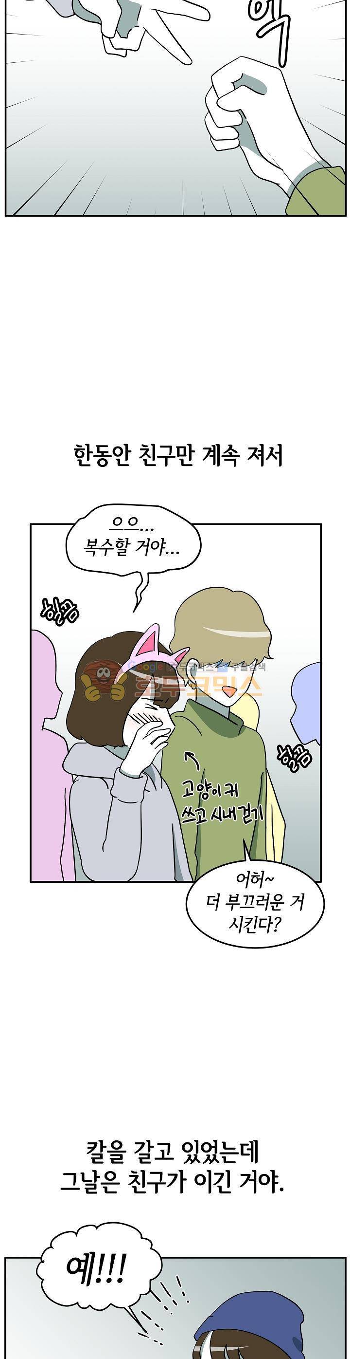 어차피 인간은 다 변태야 122화 - SM 플레이의 위험한 순간들 (4) 2