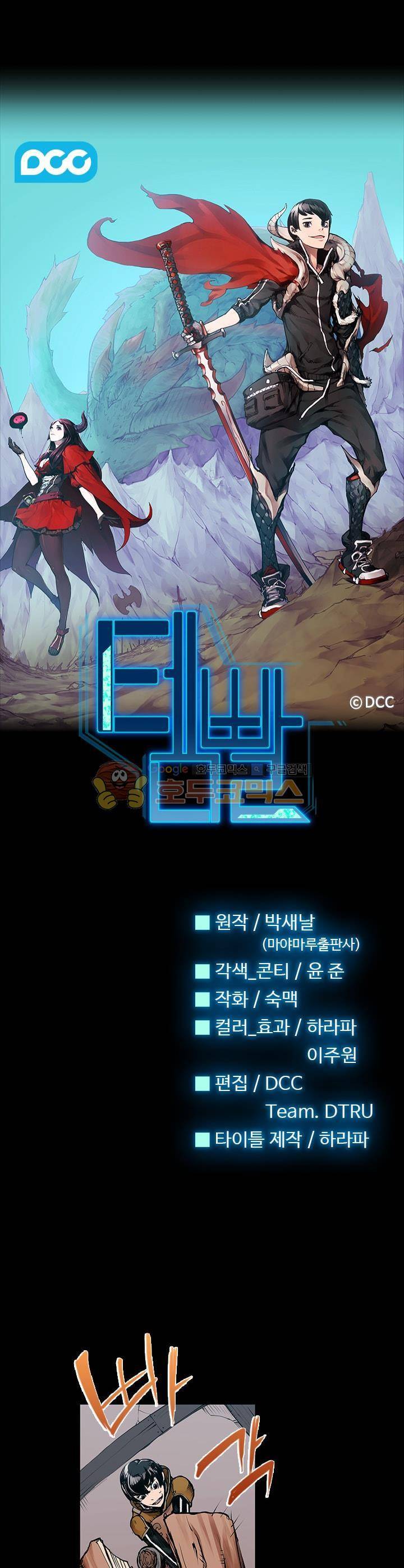 템빨 14화 1
