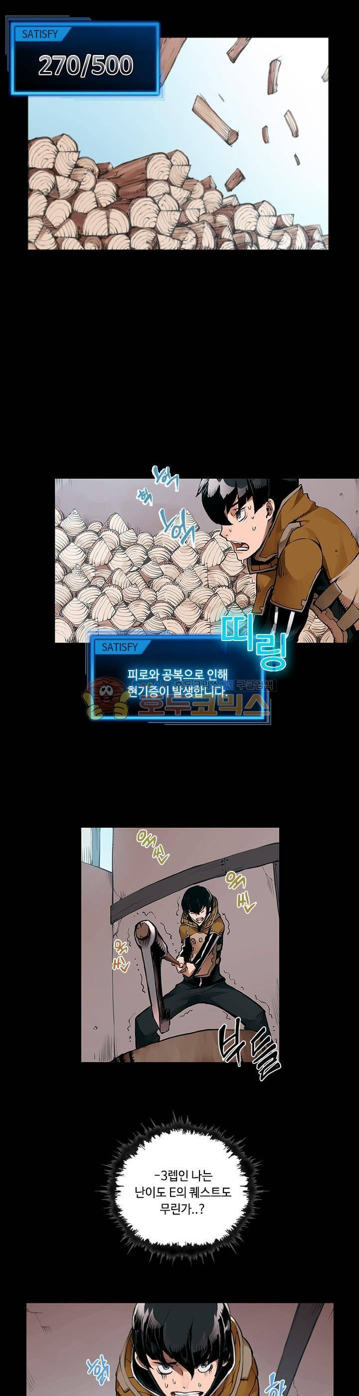 템빨 14화 3