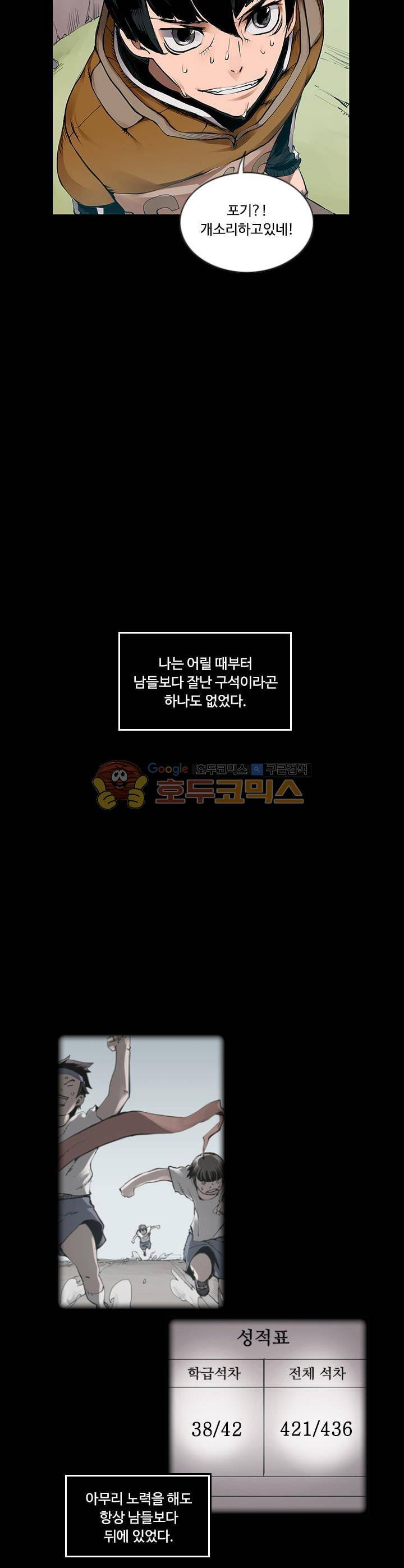 템빨 14화 5
