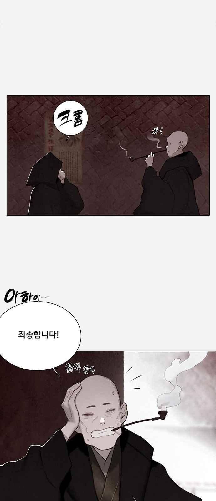 동토의 여명 75화 7