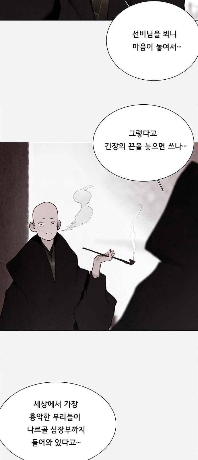 동토의 여명 75화 8