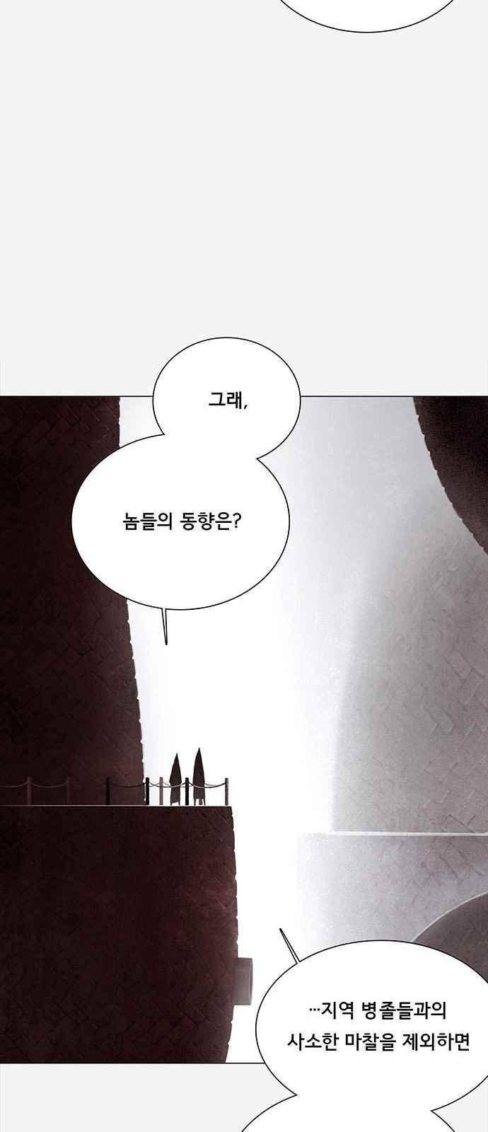동토의 여명 75화 11