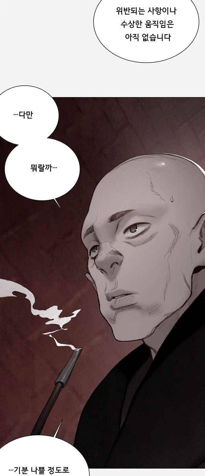 동토의 여명 75화 12