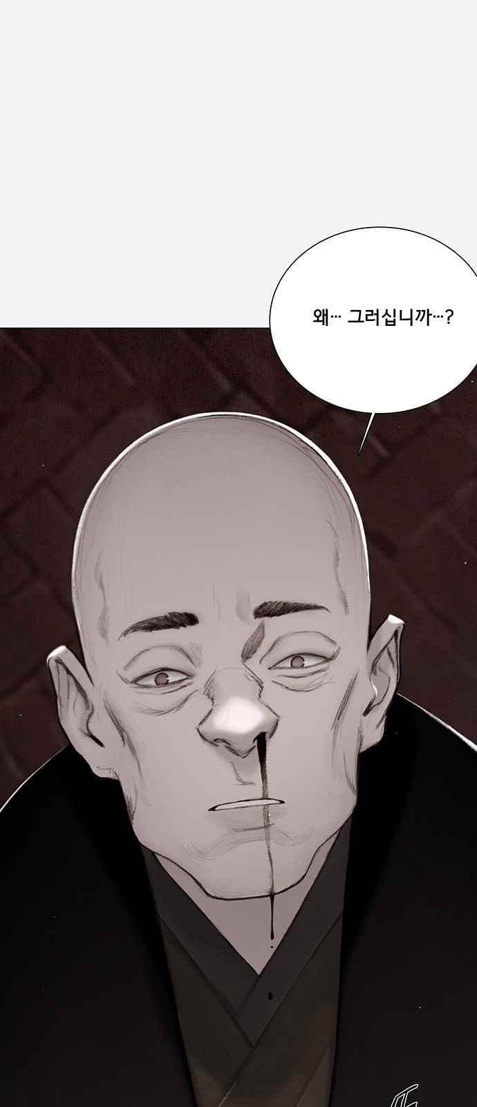 동토의 여명 75화 15