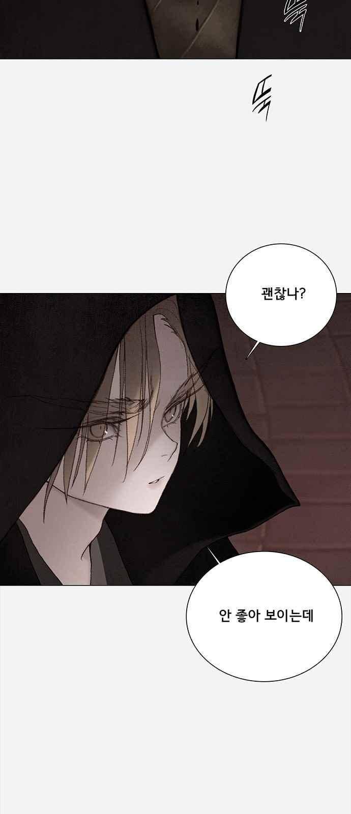 동토의 여명 75화 16