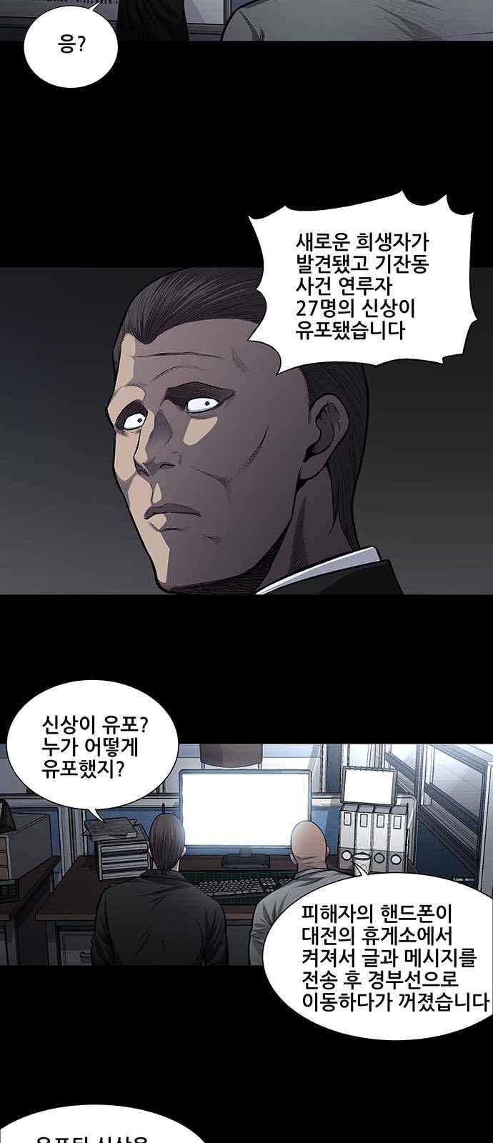 비질란테 27화 2