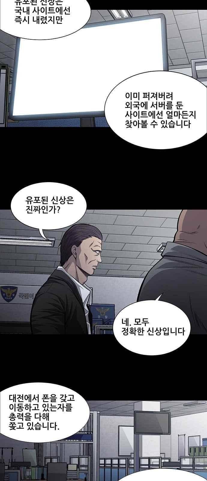 비질란테 27화 3