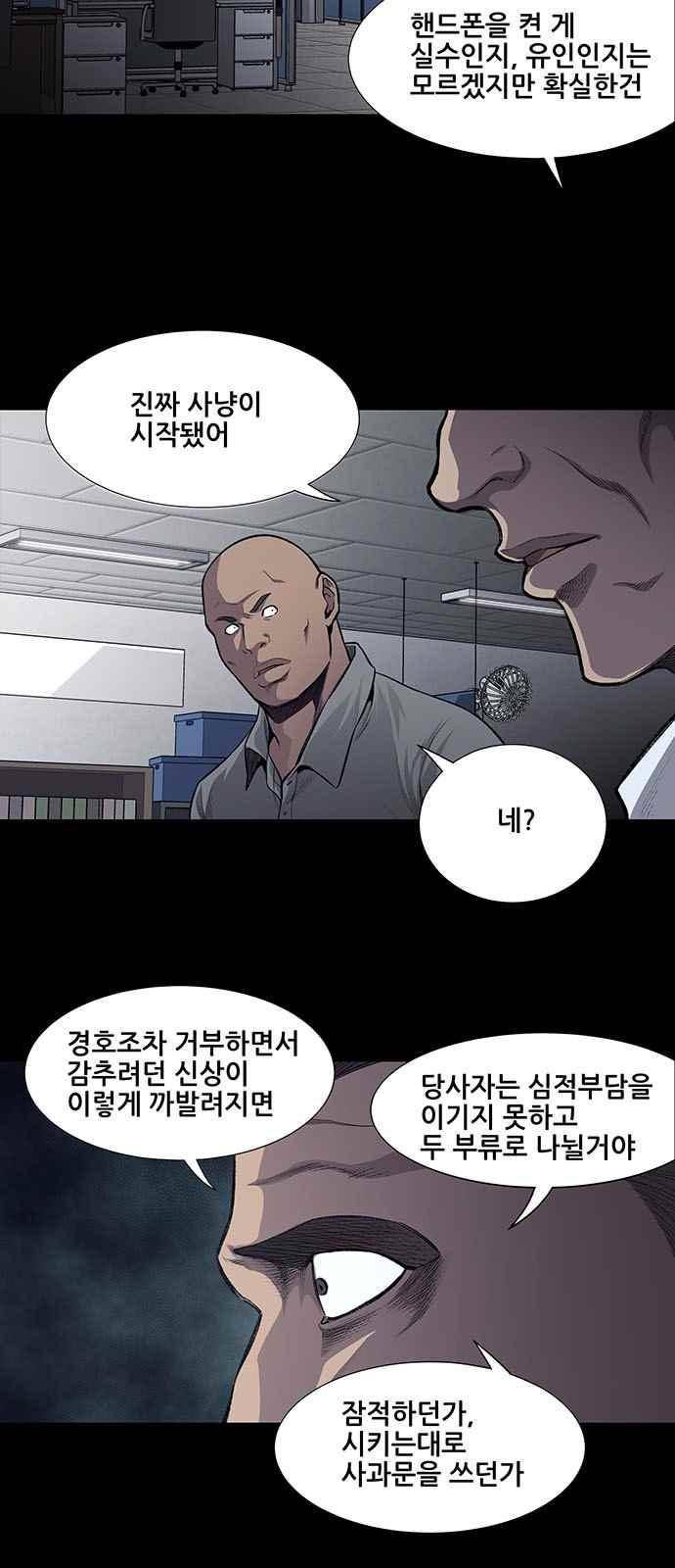 비질란테 27화 4
