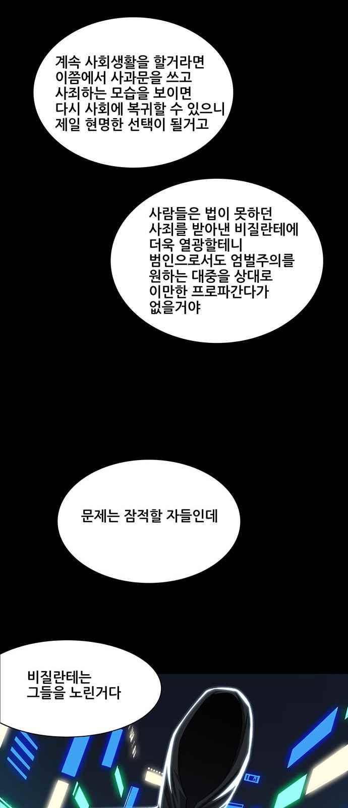 비질란테 27화 5