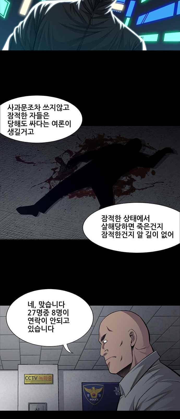 비질란테 27화 6