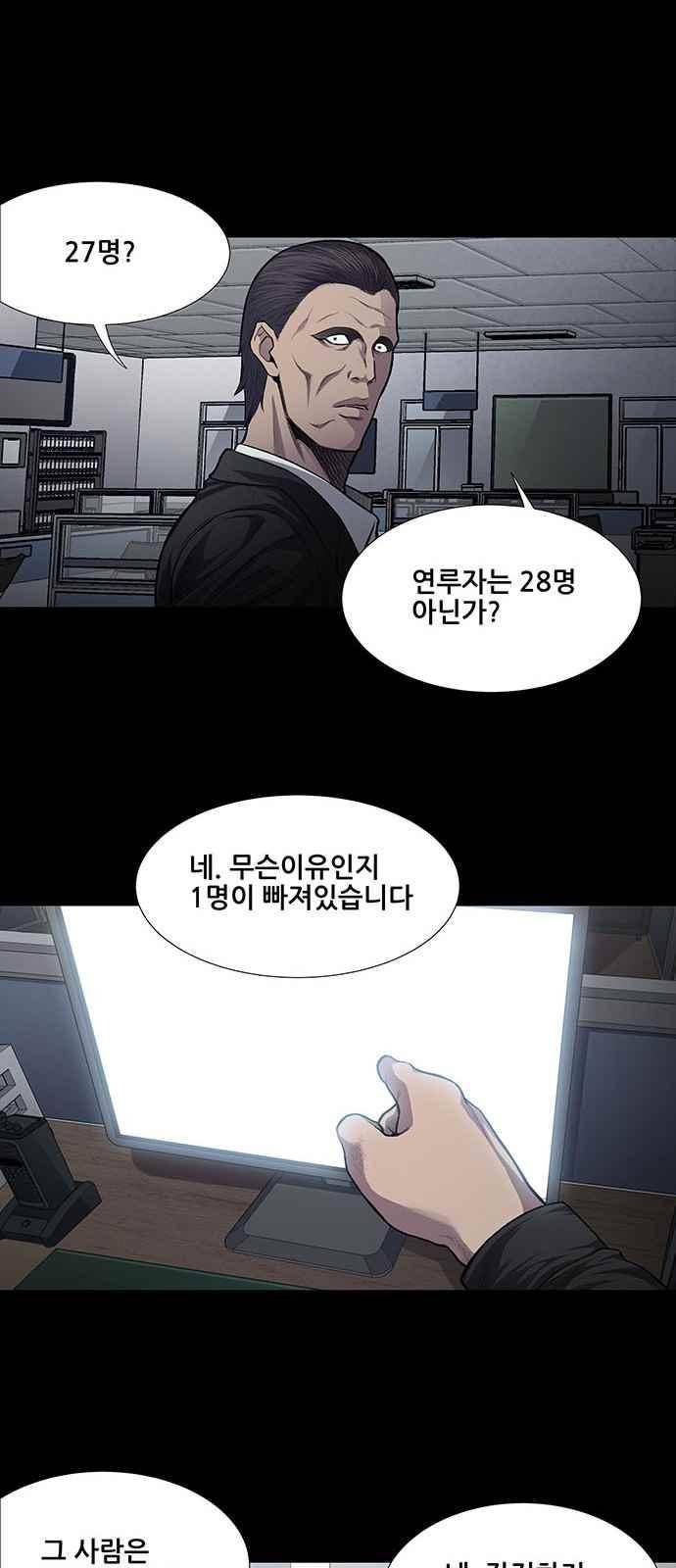 비질란테 27화 7