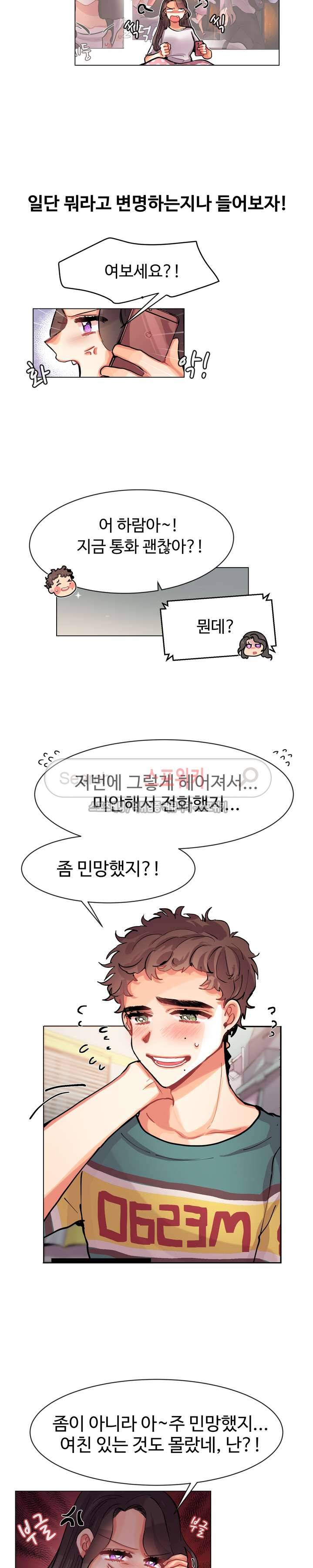 드리밍걸 22화 2