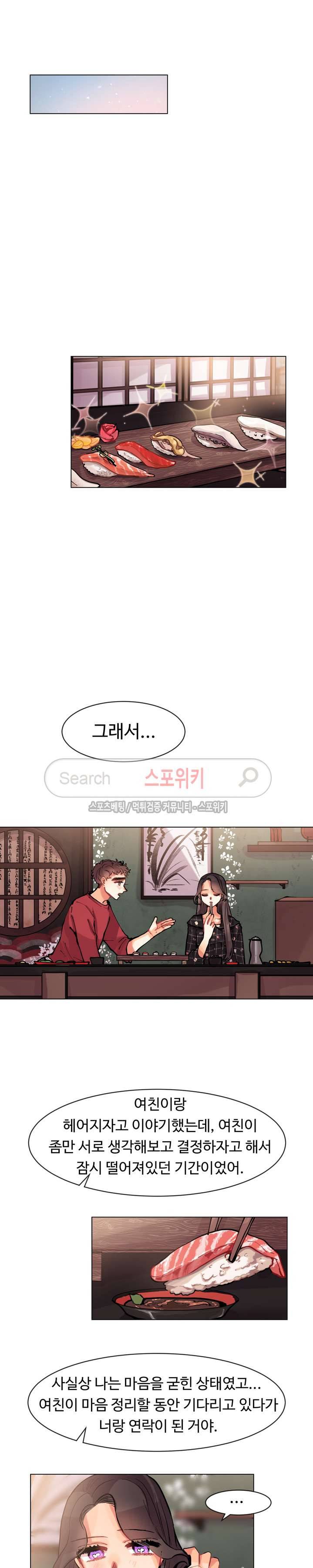 드리밍걸 22화 4