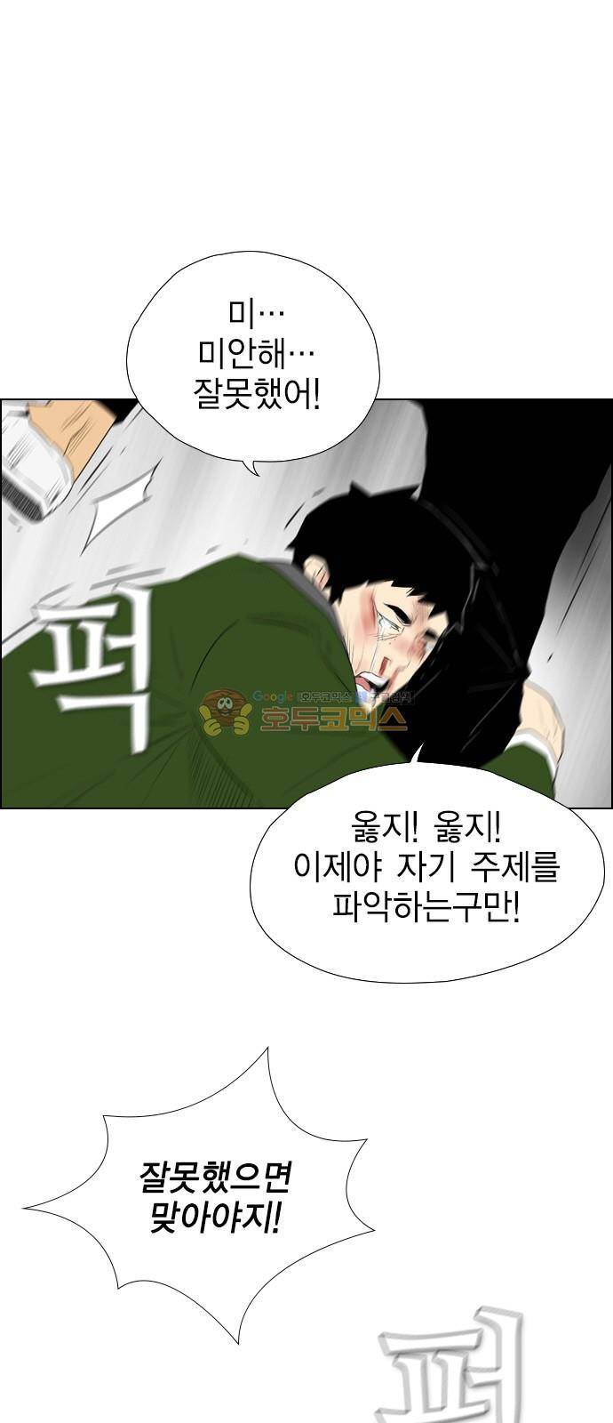 부활남 시즌0 17화 1