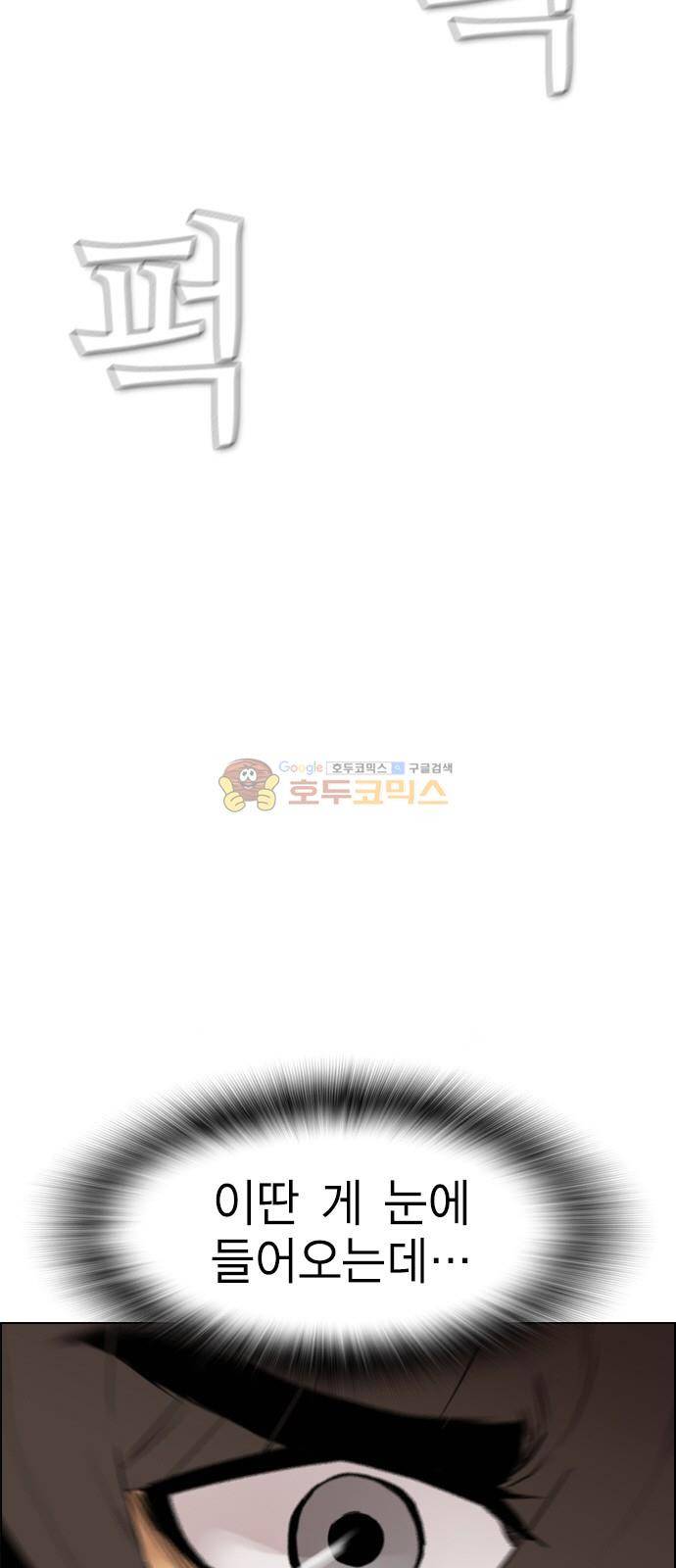 부활남 시즌0 17화 2