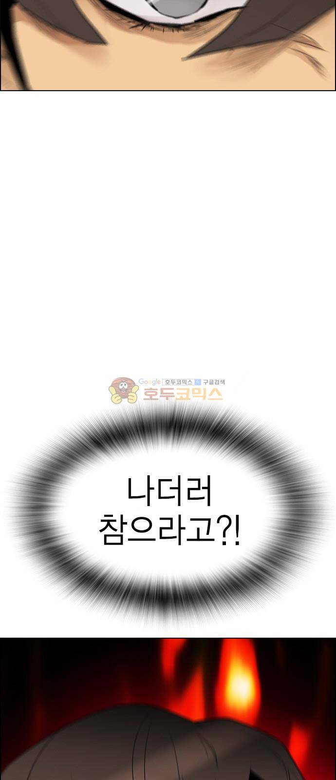 부활남 시즌0 17화 3
