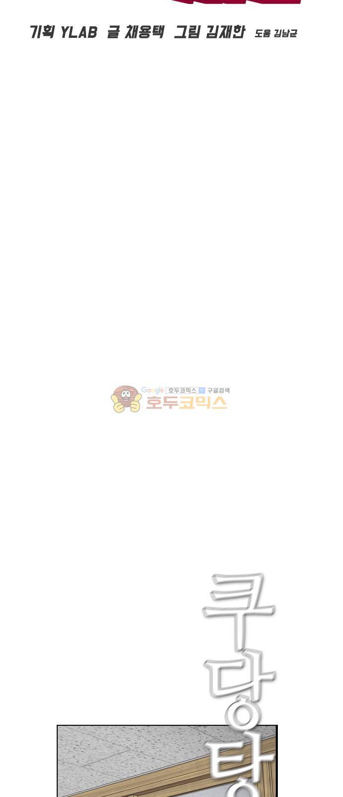 부활남 시즌0 17화 9