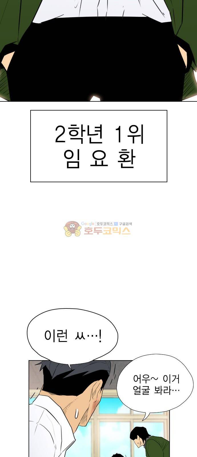 부활남 시즌0 17화 14