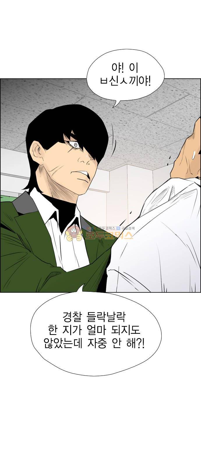 부활남 시즌0 17화 17