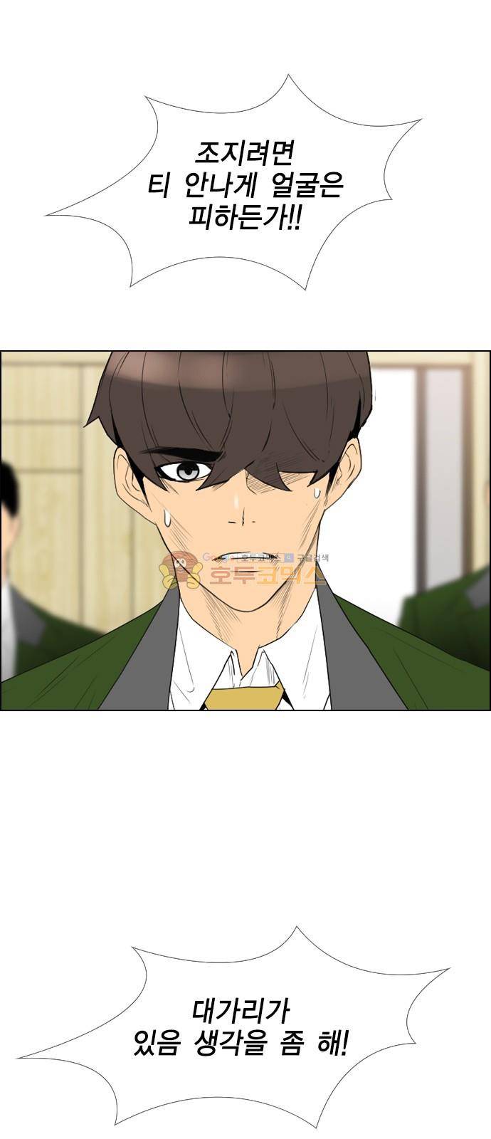 부활남 시즌0 17화 18