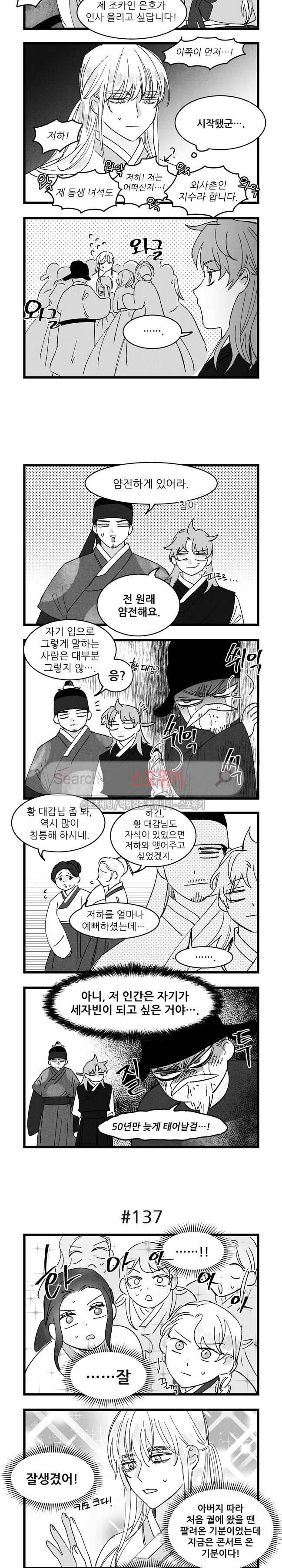 애신록 36화 2