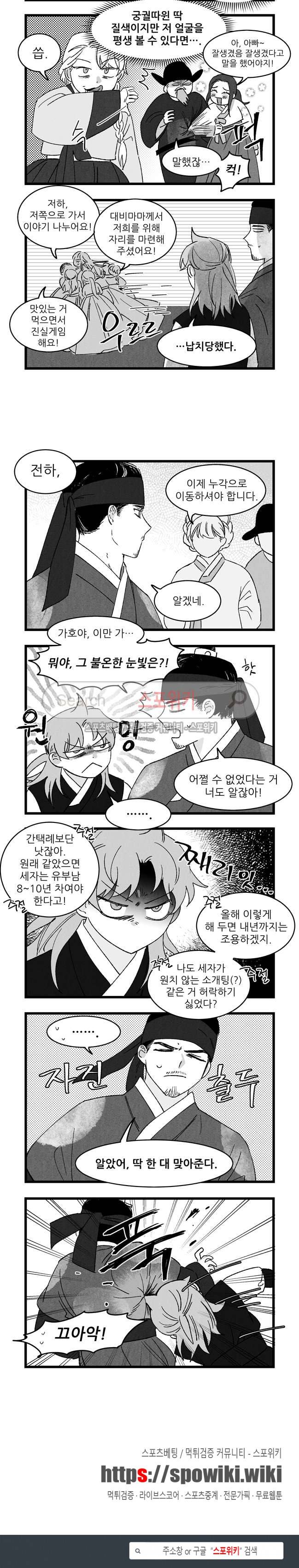 애신록 36화 3